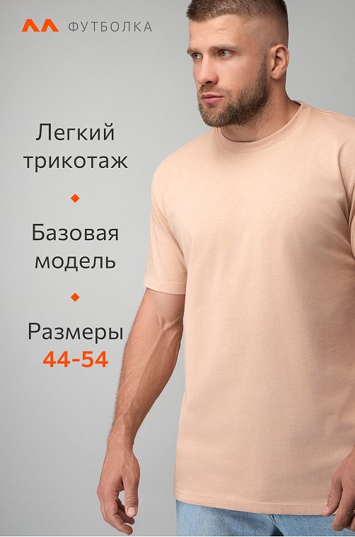Мужская футболка Happyfox