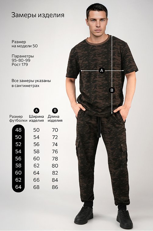 Мужская футболка Happyfox