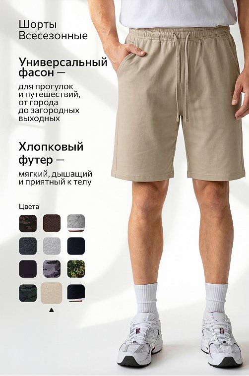 Мужские шорты из футера двухнитки Happyfox