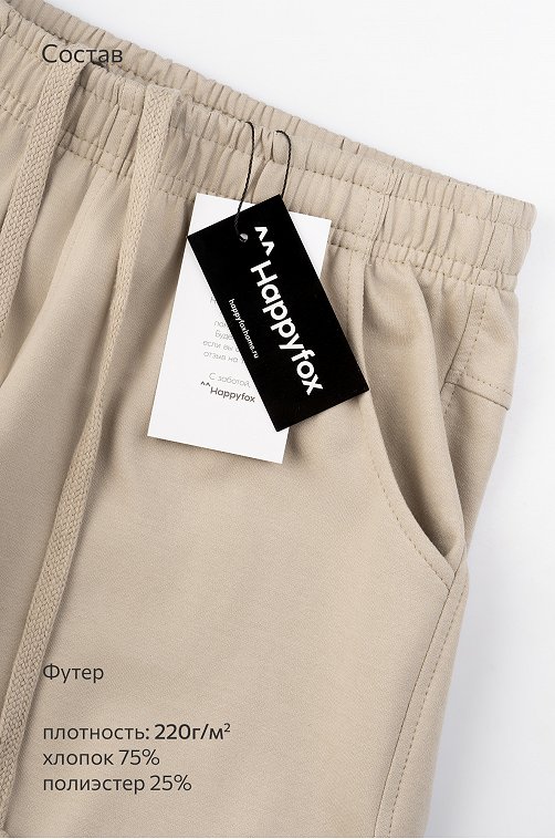 Мужские шорты из футера двухнитки Happyfox