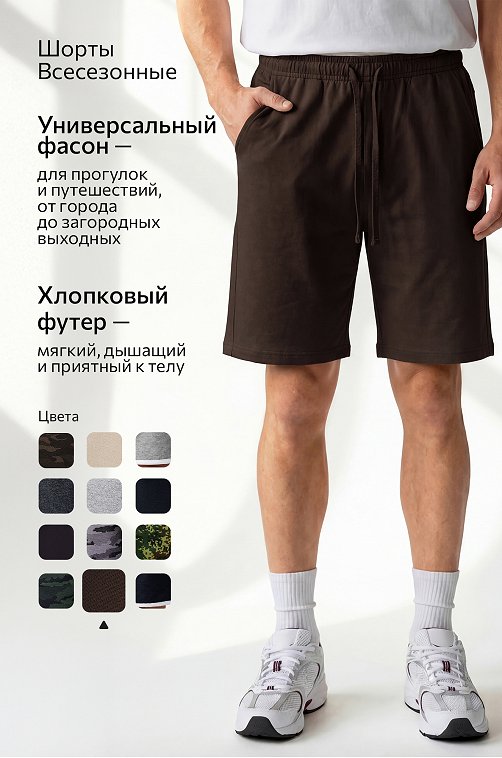 Мужские шорты из футера двухнитки Happyfox