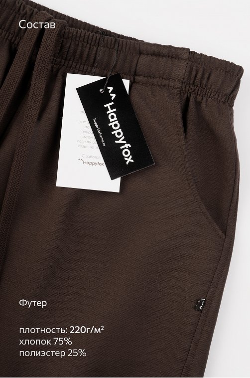 Мужские шорты из футера двухнитки Happyfox