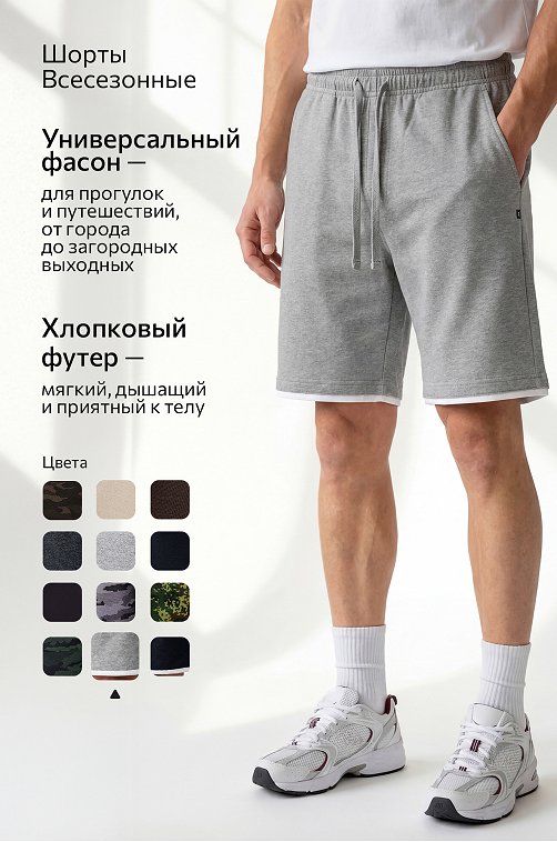 Мужские шорты из футера двухнитки Happyfox