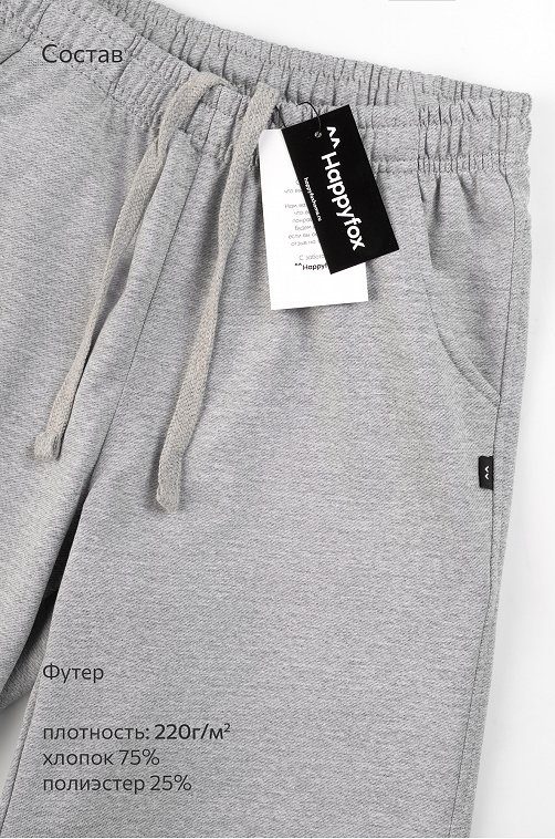 Мужские шорты из футера двухнитки Happyfox