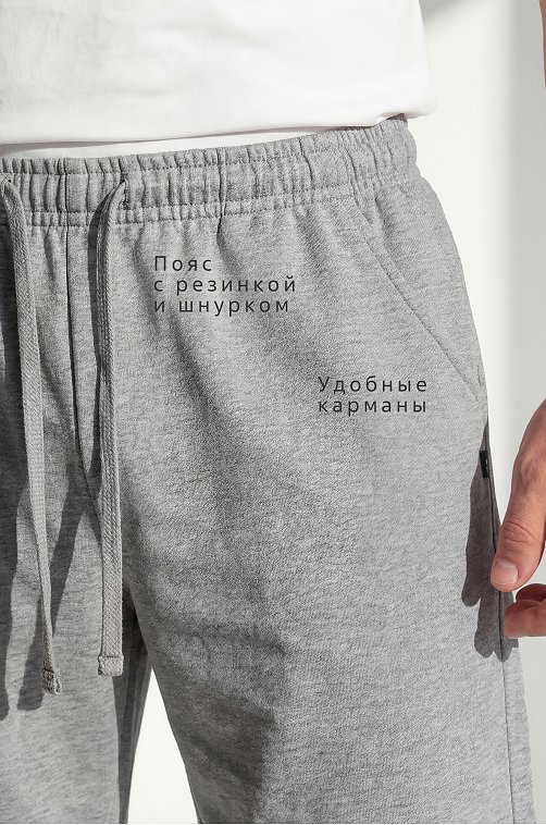 Мужские шорты из футера двухнитки Happyfox