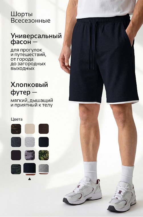 Мужские шорты из футера двухнитки Happyfox