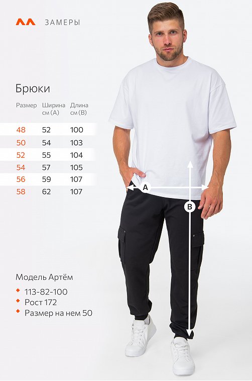 Мужские брюки из футера двухнитки Happy Fox 6676057 черный купить оптом вHappyWear.ru