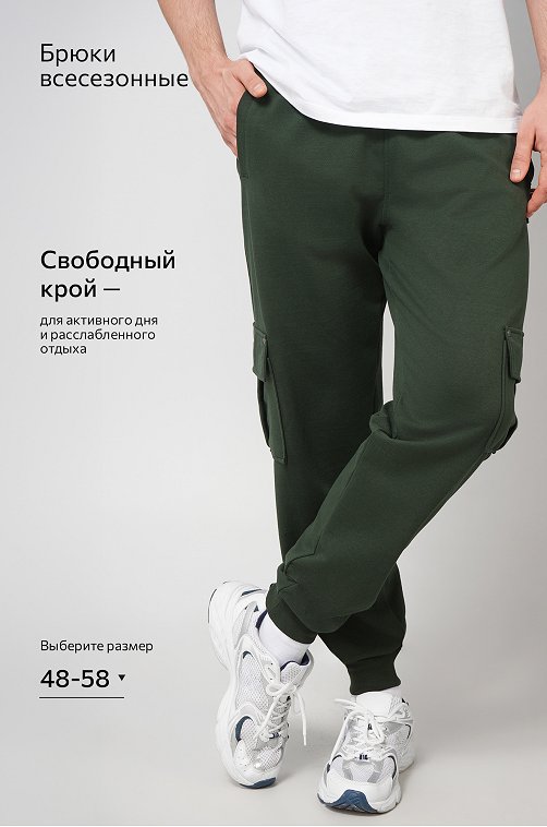 Мужские брюки из футера двухнитки Happyfox