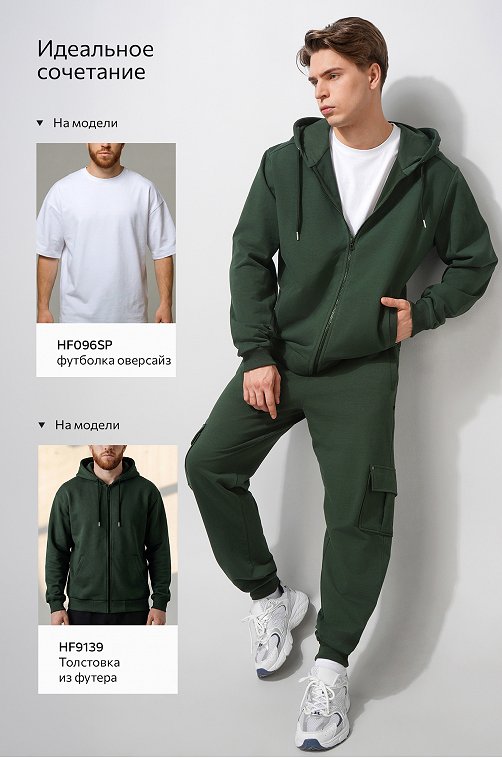 Мужские брюки из футера двухнитки Happyfox