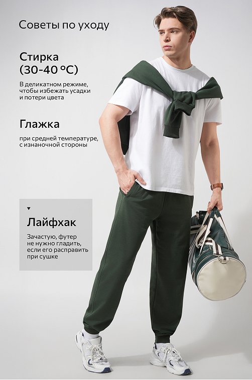 Мужские брюки из футера двухнитки Happyfox