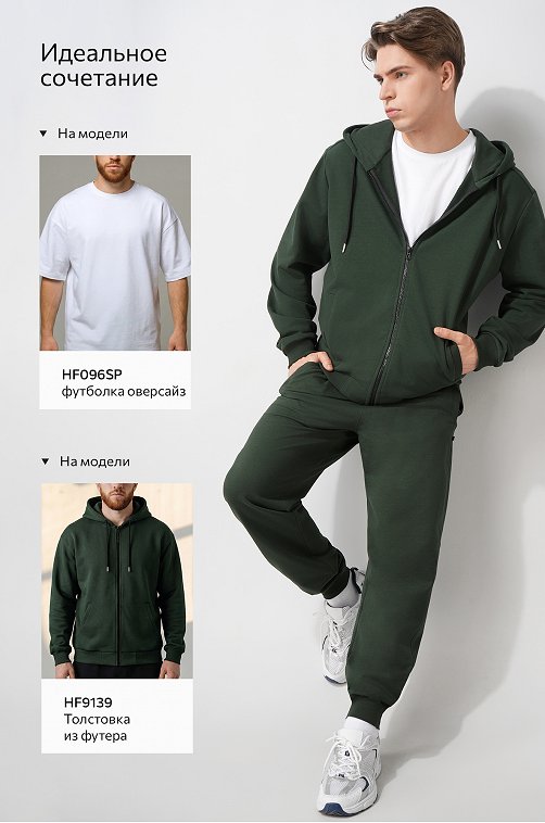 Мужские брюки из футера двухнитки Happyfox