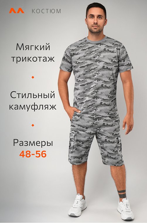 Мужской комплект футболка и шорты Happyfox