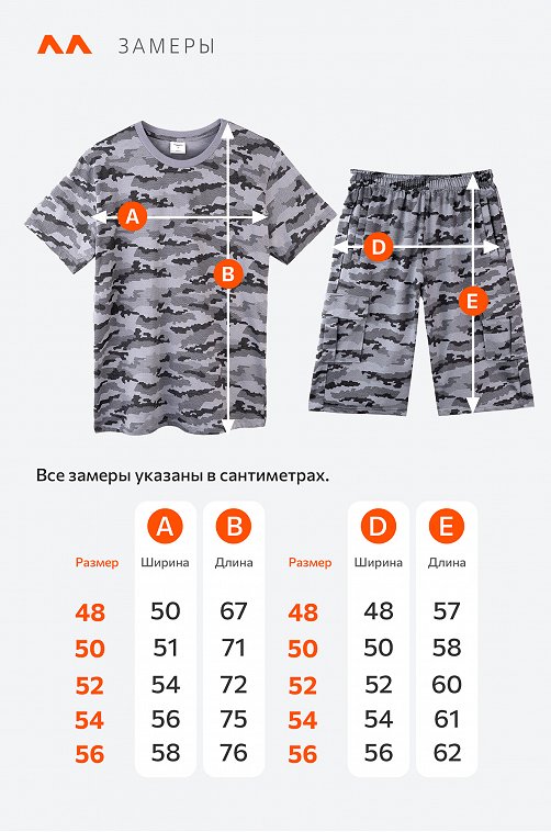 Мужской комплект футболка и шорты Happyfox