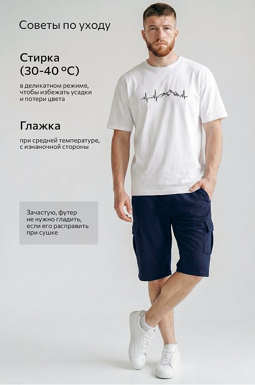 Мужские шорты из футера Happyfox