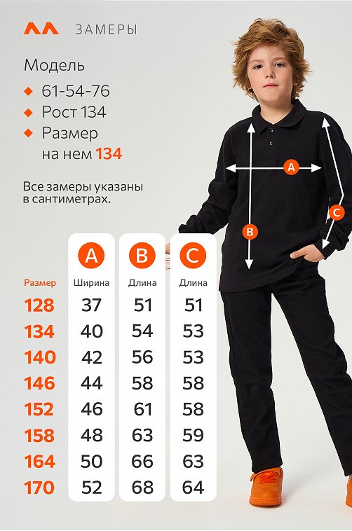 Рубашка-поло с длинным рукавом для мальчика Happyfox