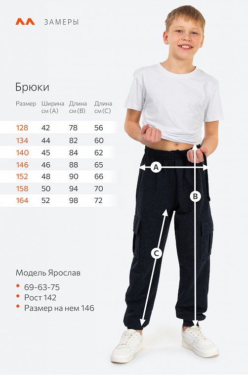 Брюки из футера для мальчика Happy Fox 6684690 серый купить оптом вHappyWear.ru
