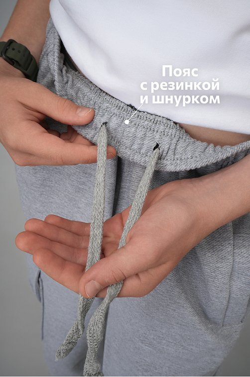 Брюки из футера двухнитки для мальчика Happyfox