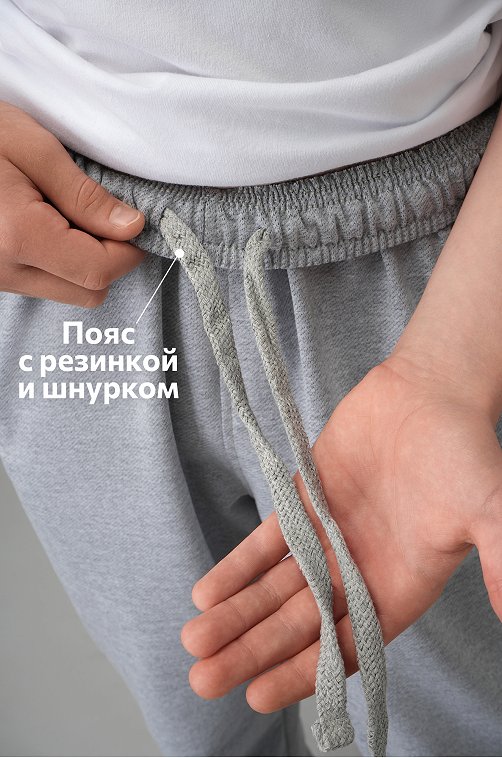 Брюки из футера двухнитки для мальчика Happyfox