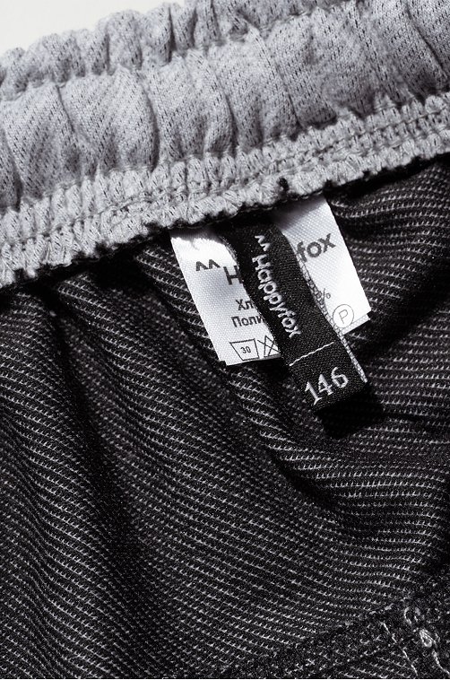 Брюки из футера двухнитки для мальчика Happyfox