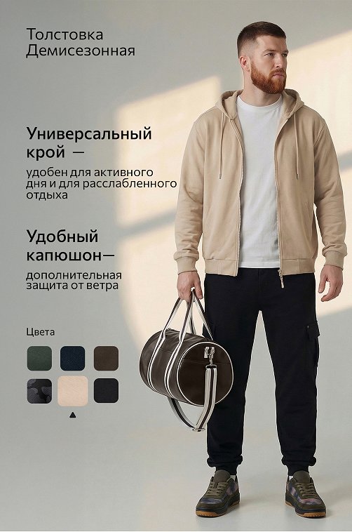 Мужская толстовка на молнии из футера трехнитки Happyfox