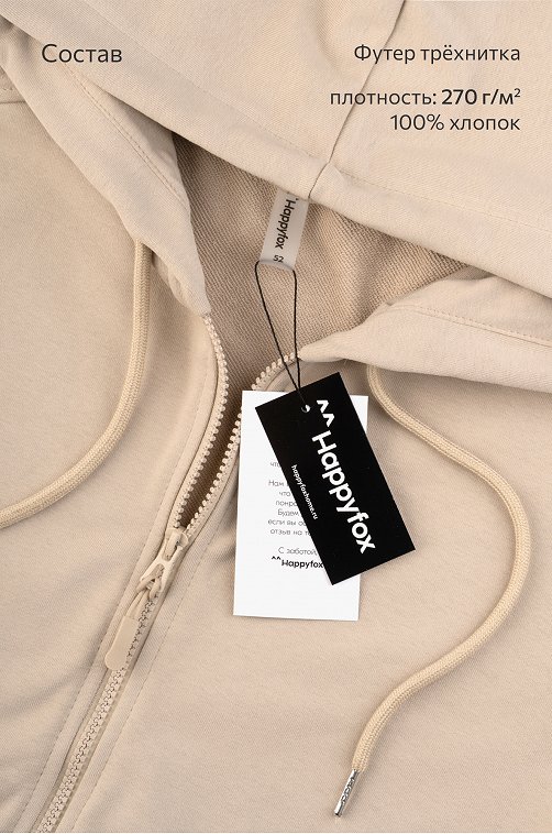 Мужская толстовка на молнии из футера трехнитки Happyfox