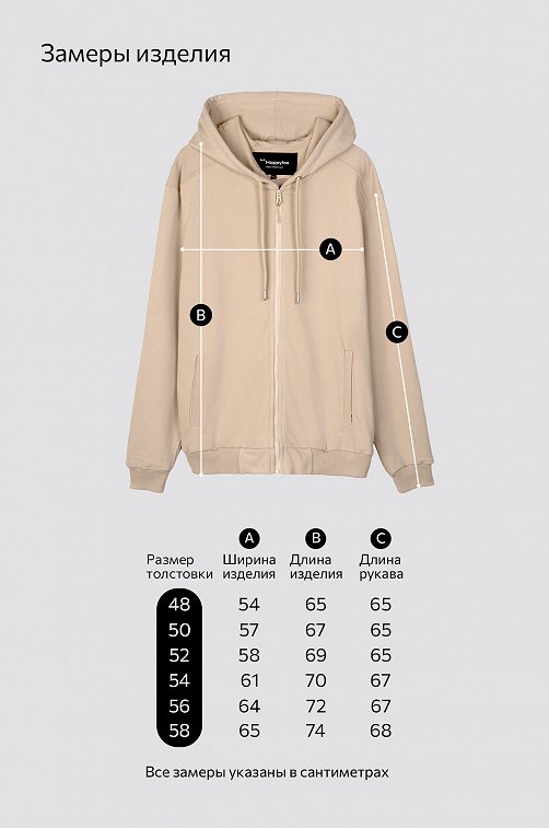 Мужская толстовка на молнии из футера трехнитки Happyfox