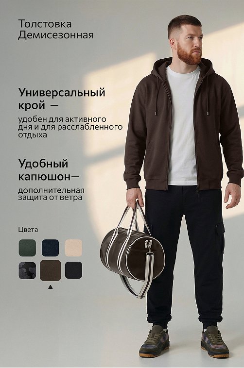 Мужская толстовка на молнии из футера трехнитки Happyfox