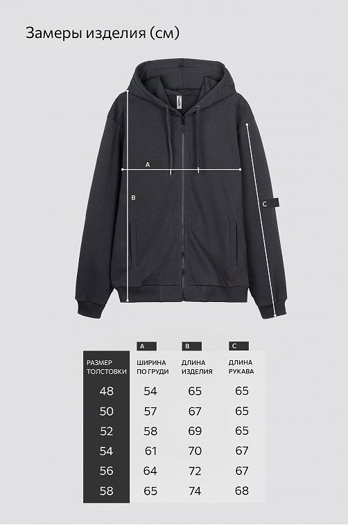 Мужская толстовка на молнии из футера трехнитки Happyfox