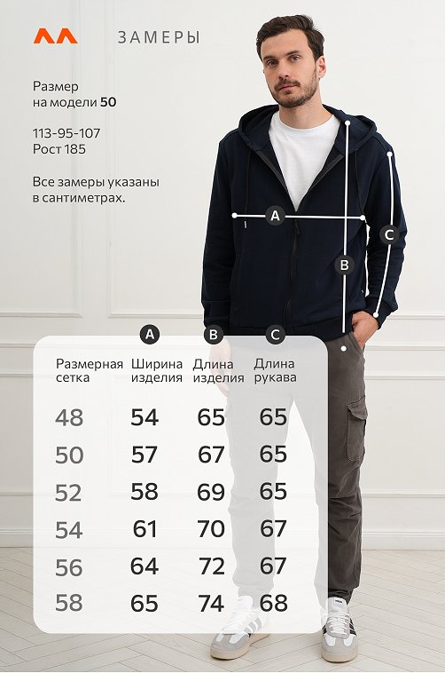 Мужская толстовка на молнии из футера трехнитки Happyfox