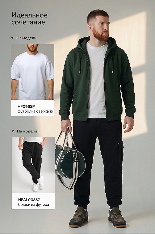 Мужская толстовка на молнии из футера трехнитки Happyfox