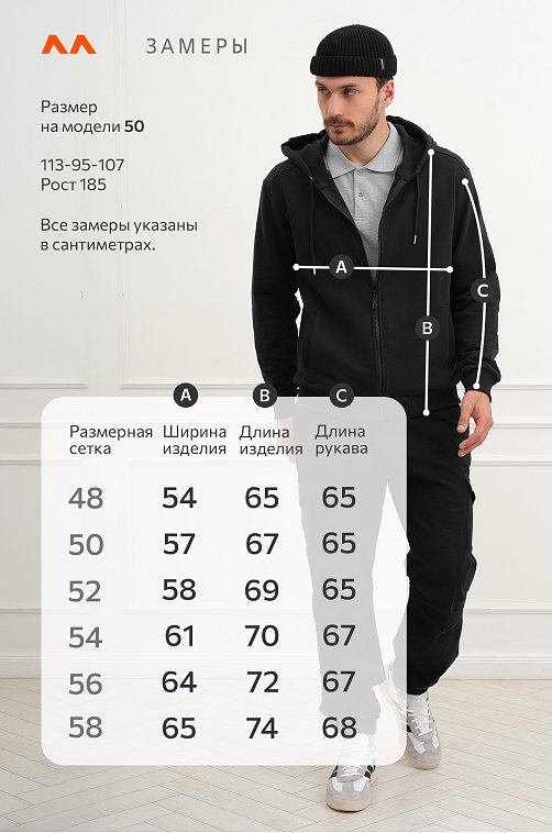 Мужская толстовка на молнии из футера трехнитки Happyfox