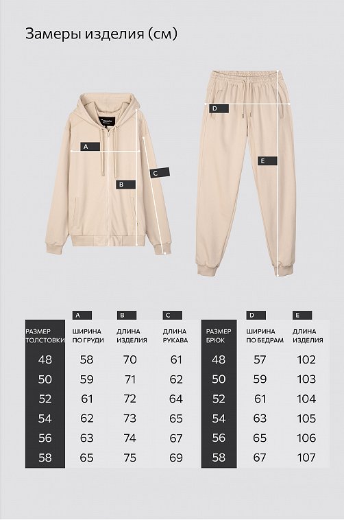 Мужской костюм из футера трехнитки Happyfox