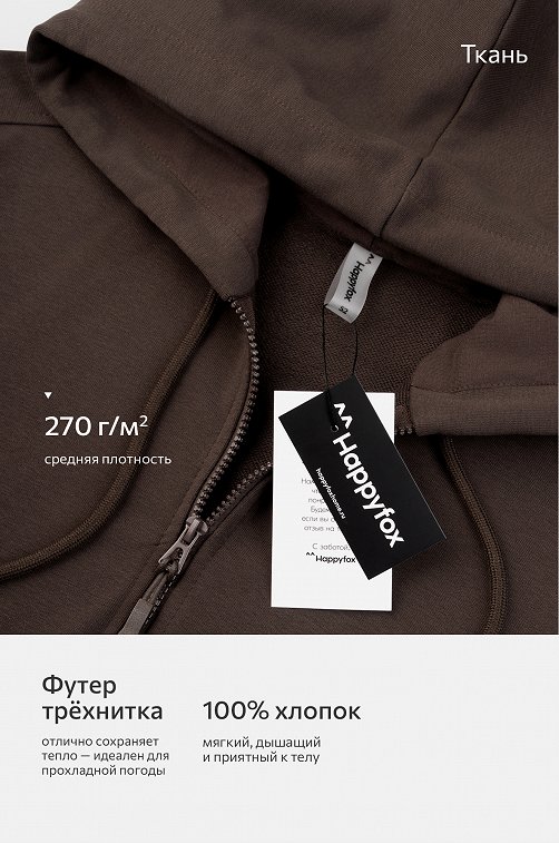 Мужской костюм из футера трехнитки Happyfox