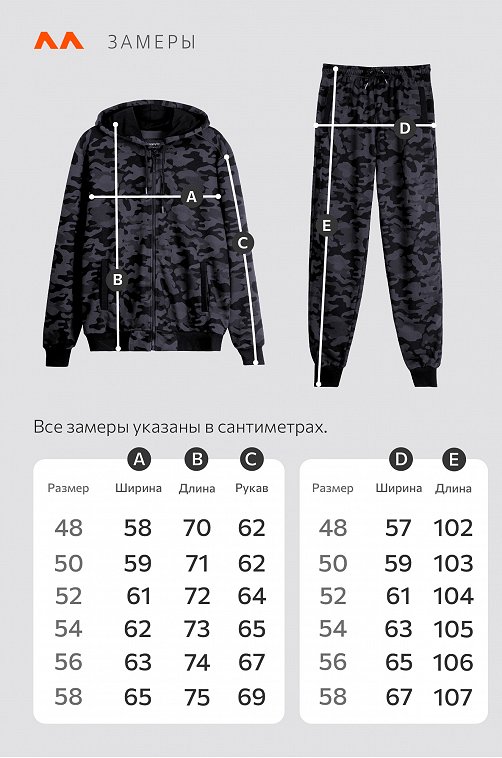 Мужской костюм из футера трехнитки Happyfox