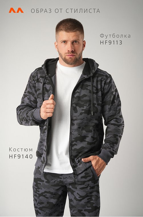 Мужской костюм из футера трехнитки Happyfox