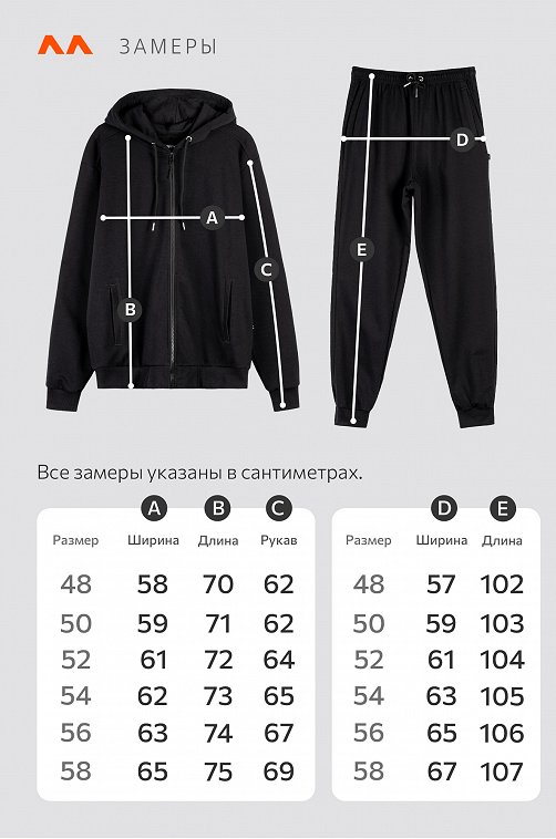 Мужской костюм из футера трехнитки Happyfox