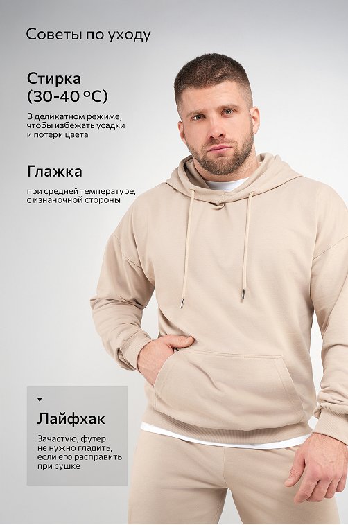 Мужской костюм из футера двухнитки Happyfox