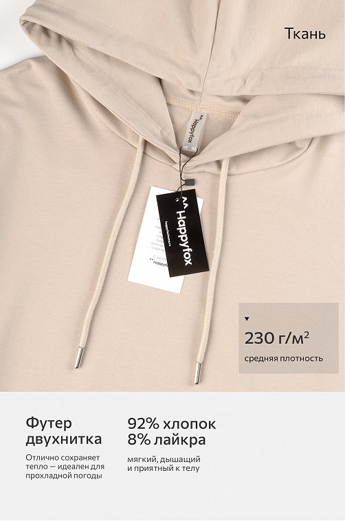 Мужской костюм из футера двухнитки Happyfox