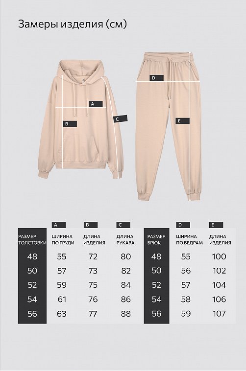 Мужской костюм из футера двухнитки Happyfox