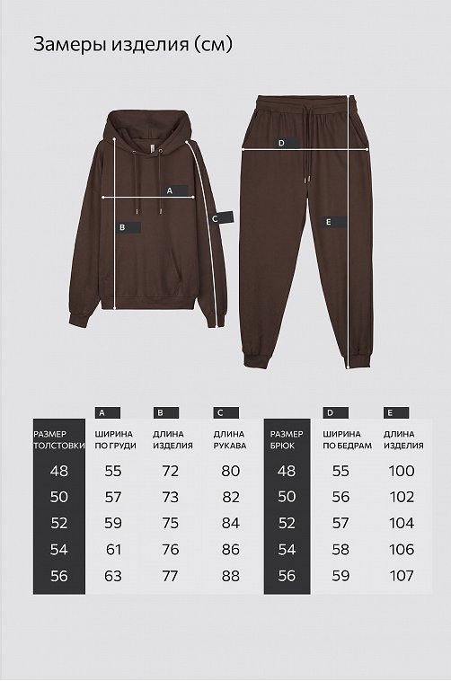 Мужской костюм из футера двухнитки Happyfox