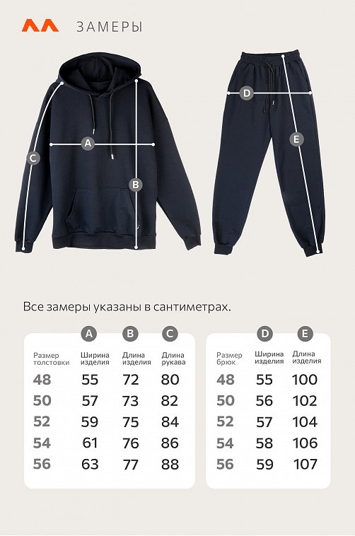 Мужской костюм из футера двухнитки Happyfox