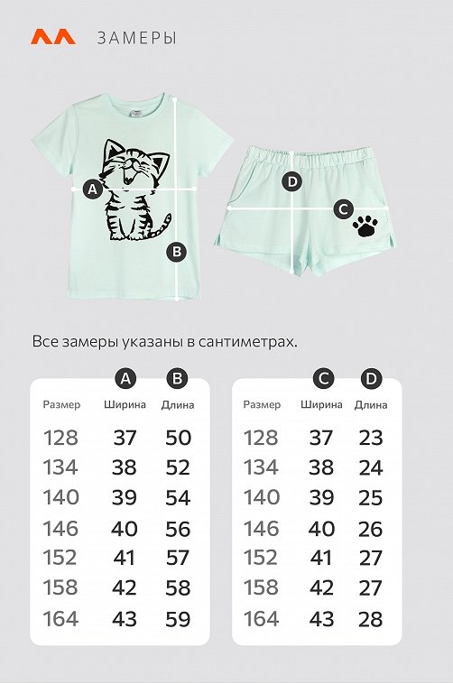 Хлопковая пижама для девочки Happyfox