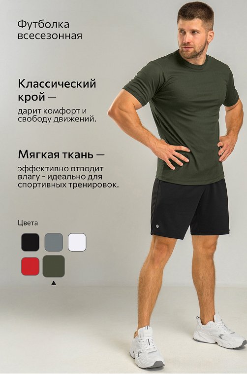 Мужская спортивная футболка в рубчик Happyfox