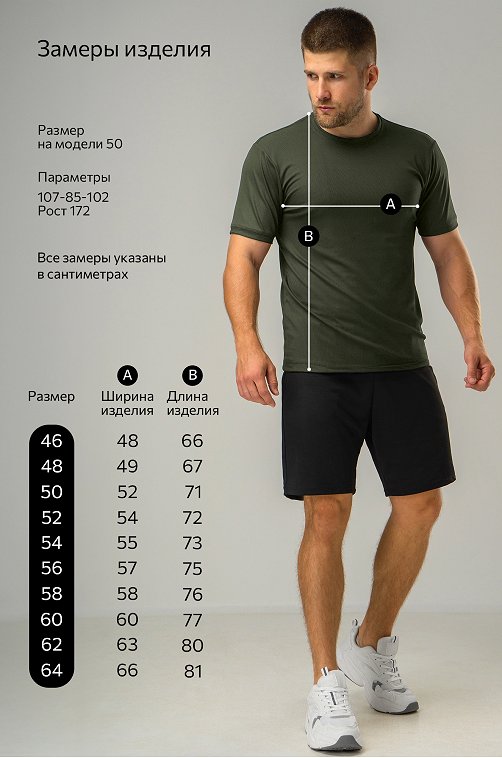 Мужская спортивная футболка в рубчик Happyfox