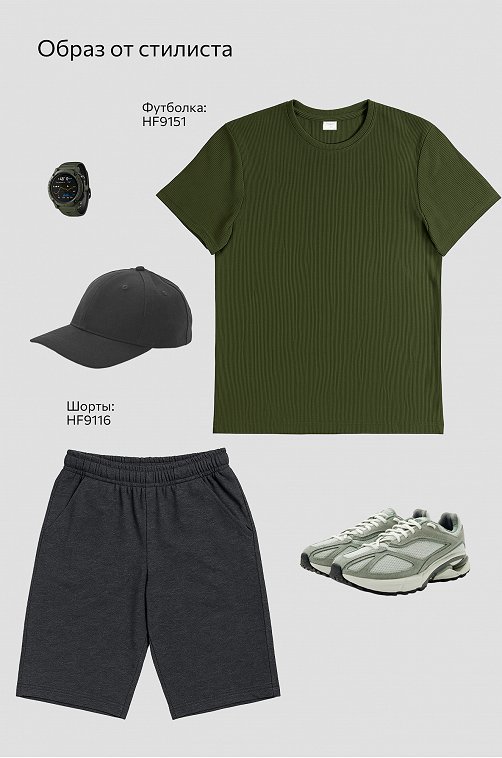 Мужская спортивная футболка в рубчик Happyfox