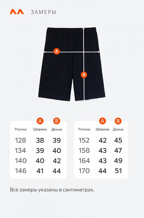 Шорты для мальчика из футера двухнитки Happyfox