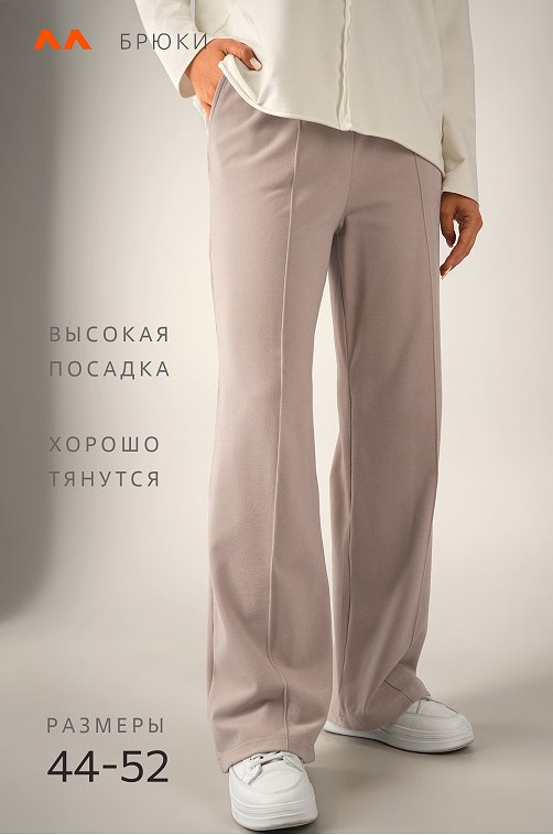 Женские брюки палаццо из кашемира Happyfox