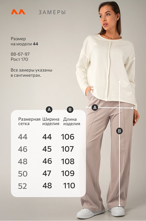 Женские брюки палаццо из кашемира Happyfox