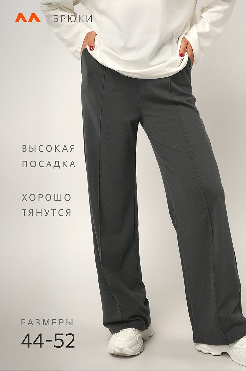 Женские брюки палаццо из кашемира Happyfox