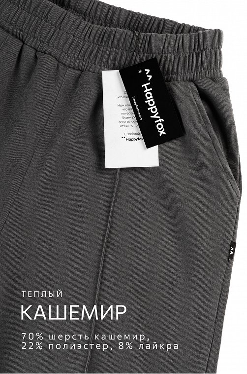 Женские брюки палаццо из кашемира Happyfox